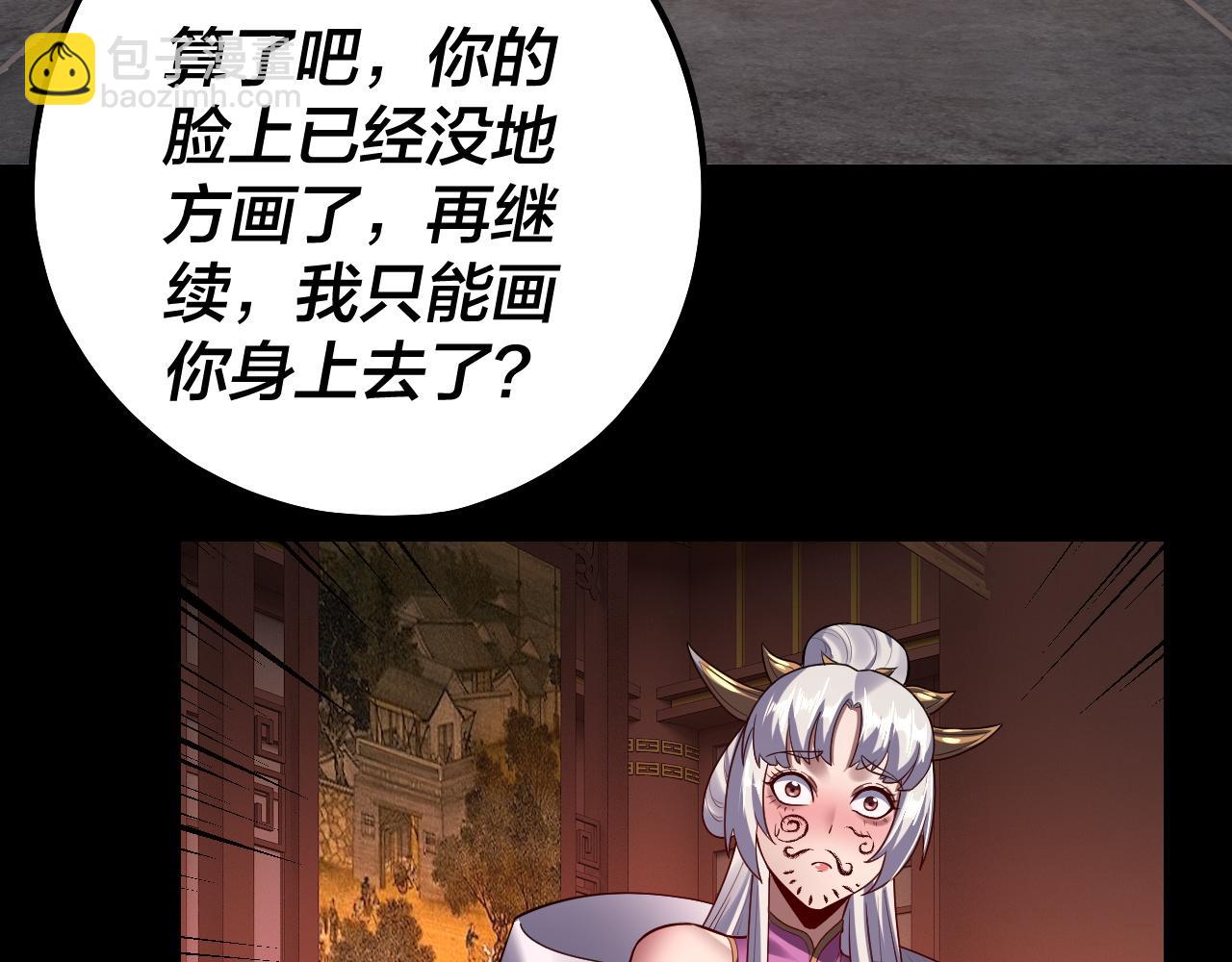 我！天命大反派（隔週雙更） - 第152話 長歌少主又開始下套了！(3/3) - 6