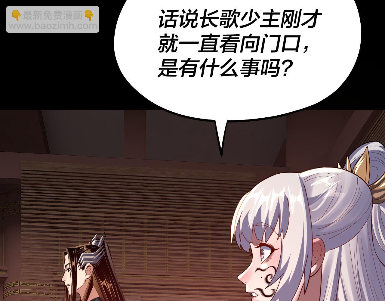 我！天命大反派（隔週雙更） - 第152話 長歌少主又開始下套了！(3/3) - 2