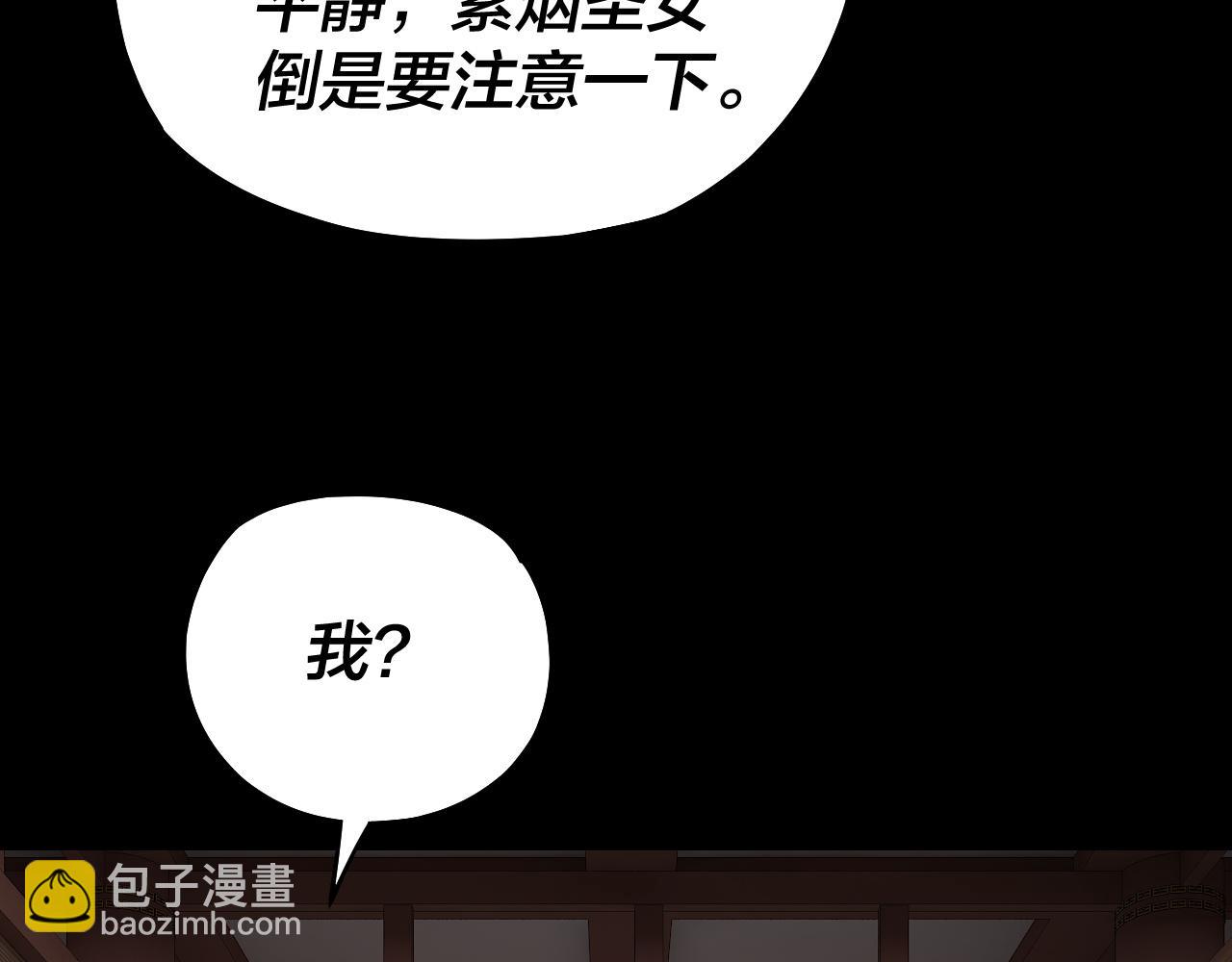 我！天命大反派（隔週雙更） - 第152話 長歌少主又開始下套了！(3/3) - 4