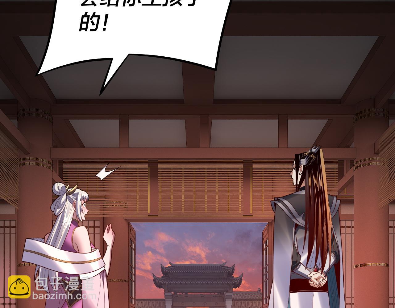 我！天命大反派（隔週雙更） - 第152話 長歌少主又開始下套了！(3/3) - 1