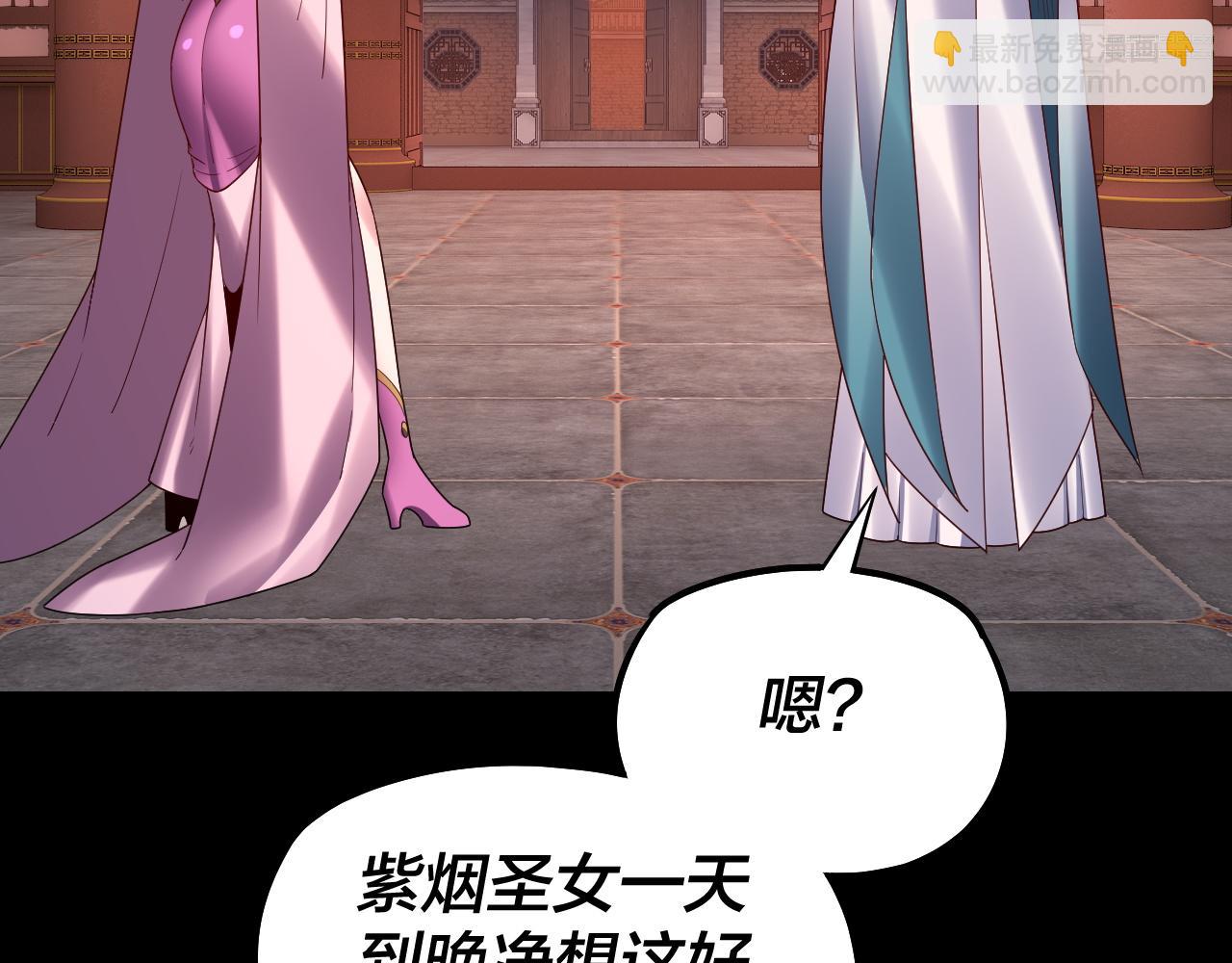 我！天命大反派（隔週雙更） - 第152話 長歌少主又開始下套了！(3/3) - 2