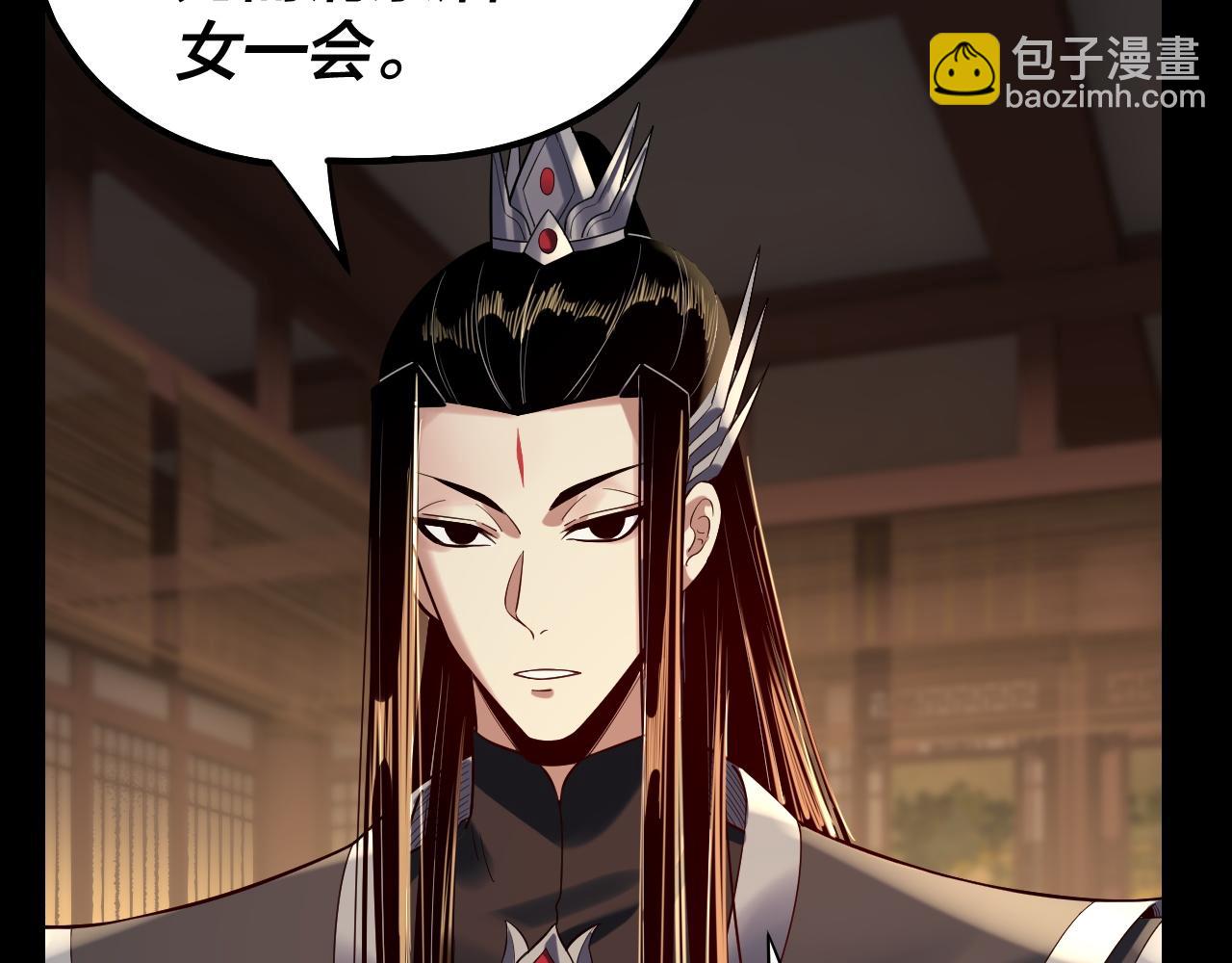 我！天命大反派（隔週雙更） - 第152話 長歌少主又開始下套了！(1/3) - 4