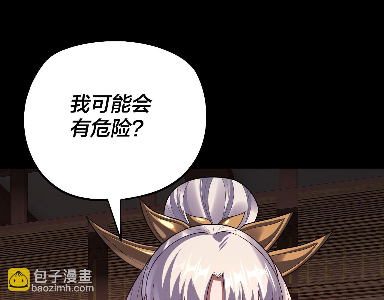 我！天命大反派（隔週雙更） - 第152話 長歌少主又開始下套了！(3/3) - 6