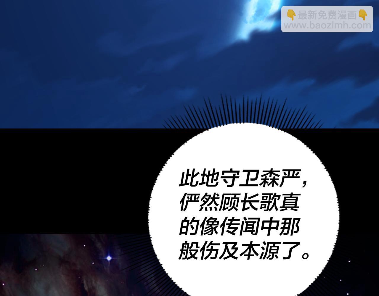 我！天命大反派（隔週雙更） - 第152話 長歌少主又開始下套了！(3/3) - 1