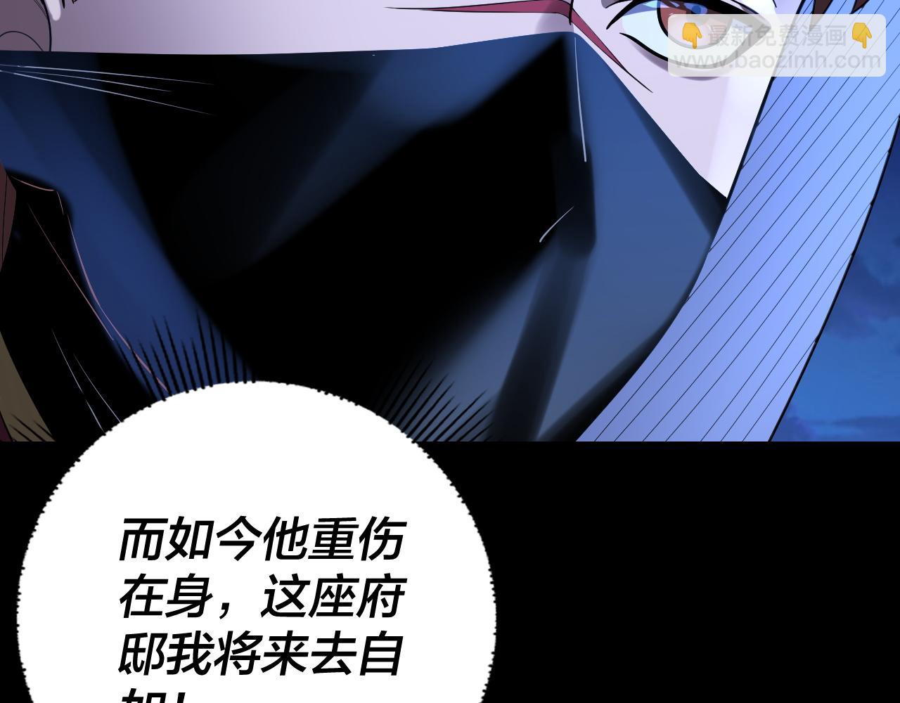 我！天命大反派（隔週雙更） - 第152話 長歌少主又開始下套了！(3/3) - 1