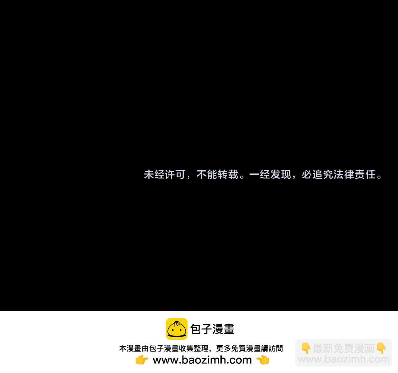 我！天命大反派（隔週雙更） - 第152話 長歌少主又開始下套了！(3/3) - 5