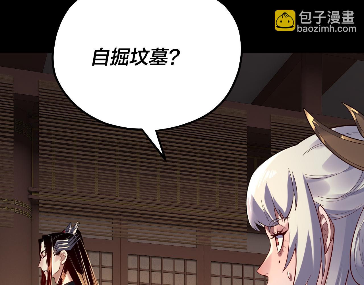 我！天命大反派（隔週雙更） - 第152話 長歌少主又開始下套了！(1/3) - 6