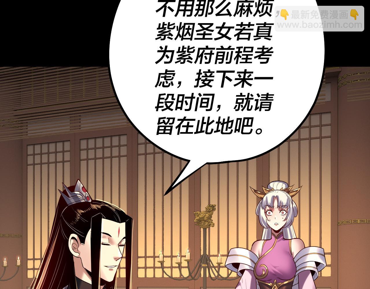 我！天命大反派（隔週雙更） - 第152話 長歌少主又開始下套了！(1/3) - 3