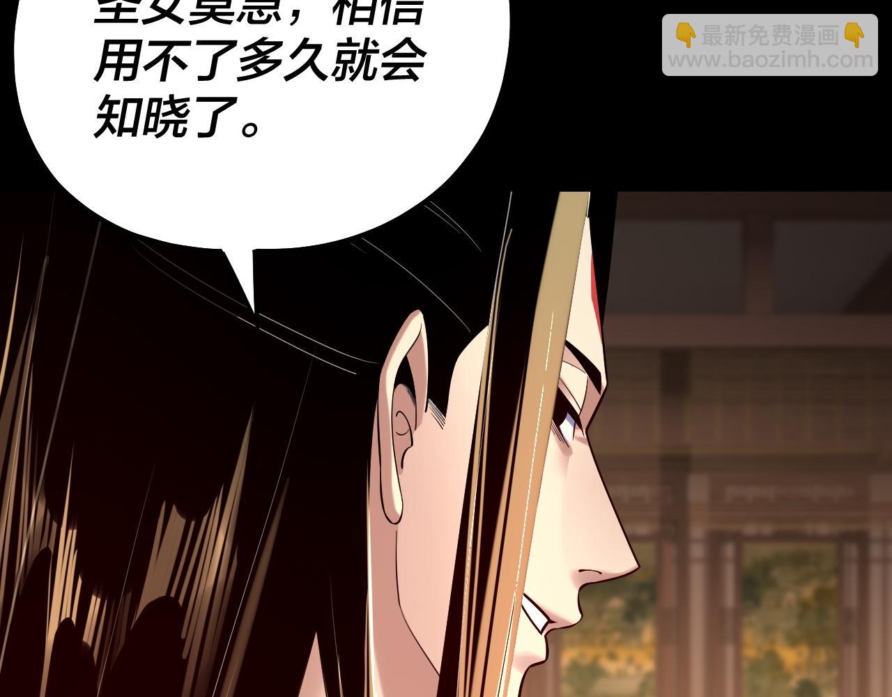 我！天命大反派（隔週雙更） - 第152話 長歌少主又開始下套了！(1/3) - 8