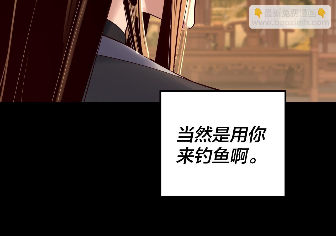 我！天命大反派（隔週雙更） - 第152話 長歌少主又開始下套了！(1/3) - 1