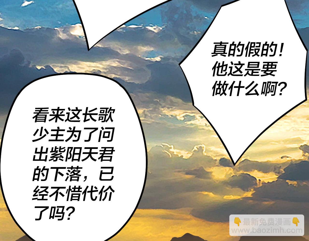 我！天命大反派（隔週雙更） - 第152話 長歌少主又開始下套了！(1/3) - 5