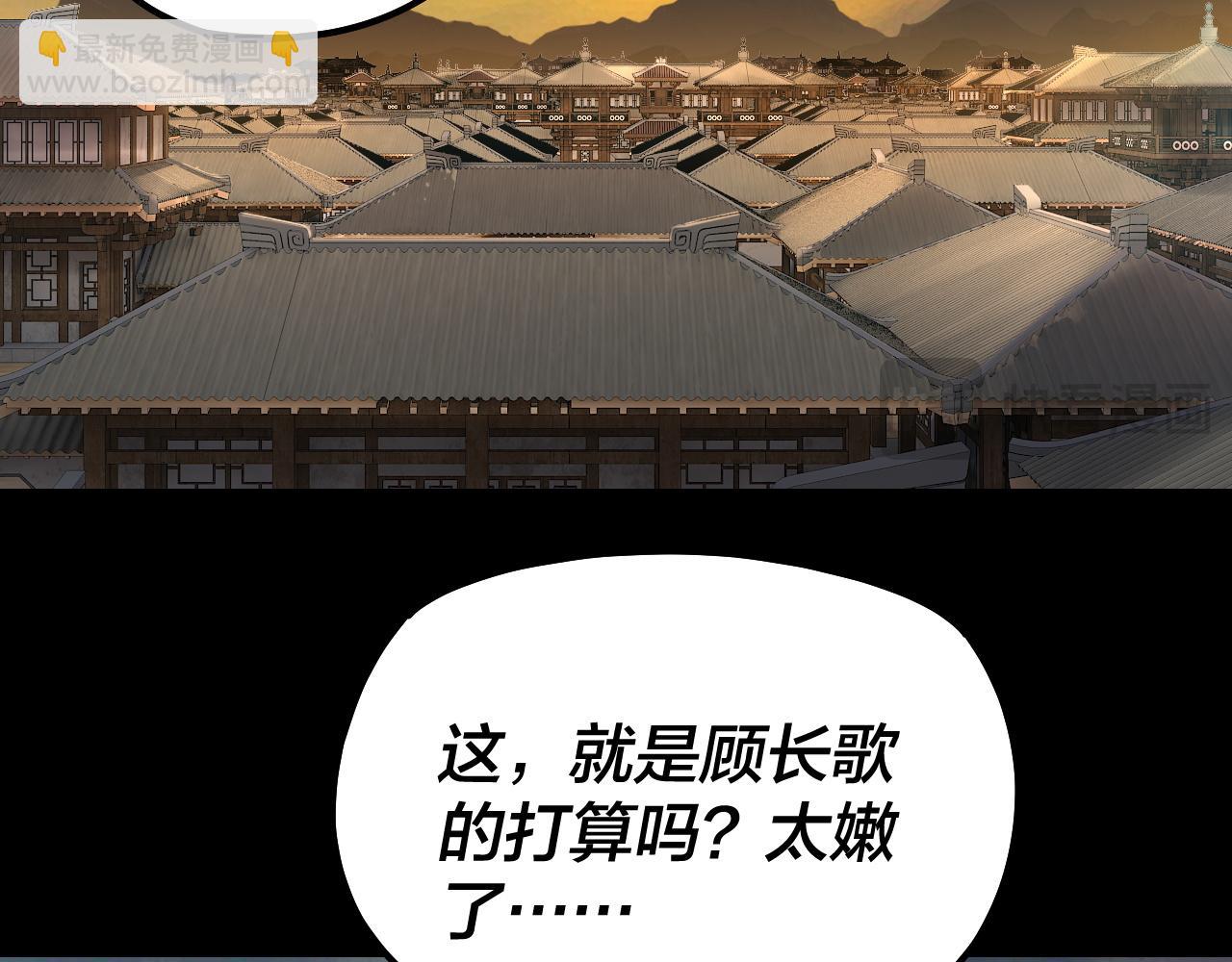 我！天命大反派（隔週雙更） - 第152話 長歌少主又開始下套了！(1/3) - 6