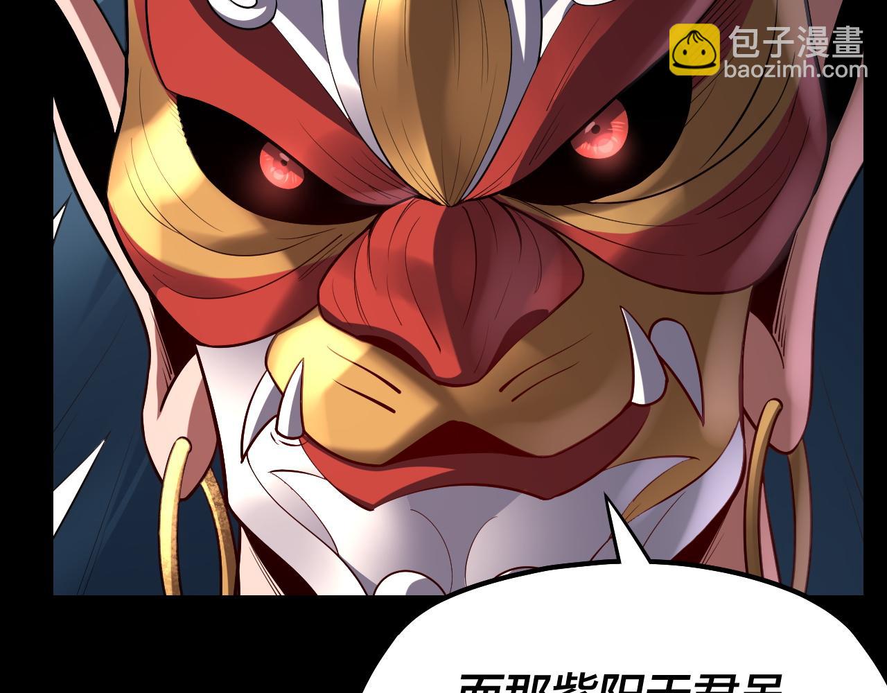 我！天命大反派（隔週雙更） - 第152話 長歌少主又開始下套了！(1/3) - 3