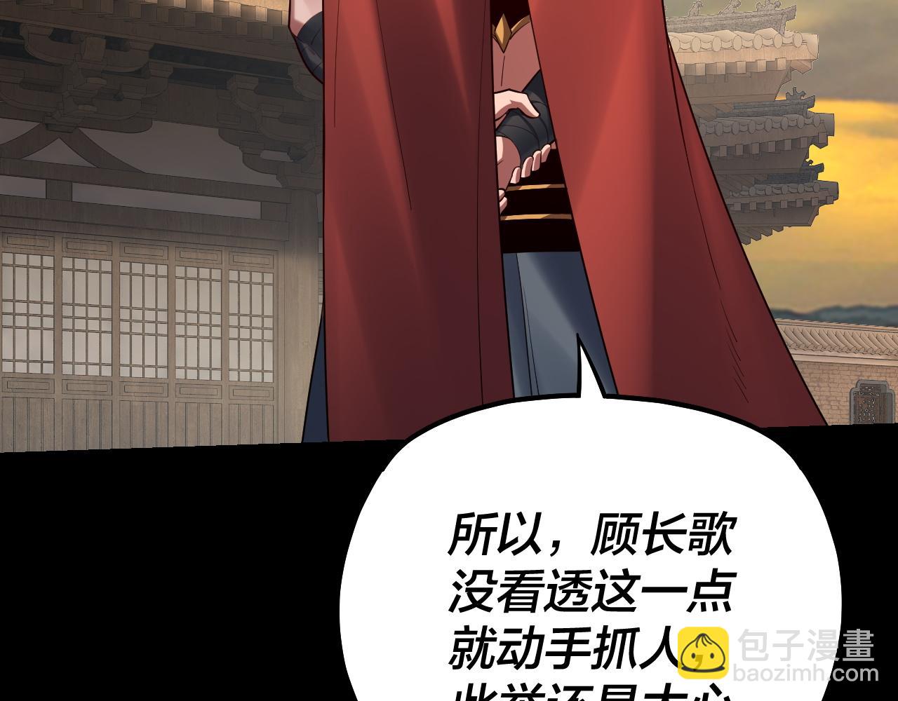 我！天命大反派（隔週雙更） - 第152話 長歌少主又開始下套了！(1/3) - 6