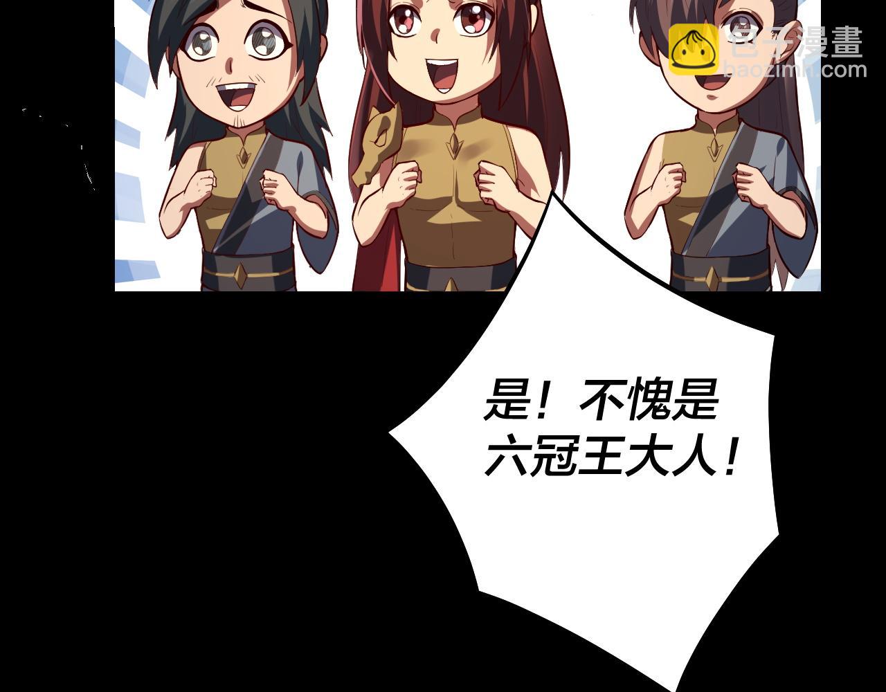 我！天命大反派（隔週雙更） - 第152話 長歌少主又開始下套了！(1/3) - 8