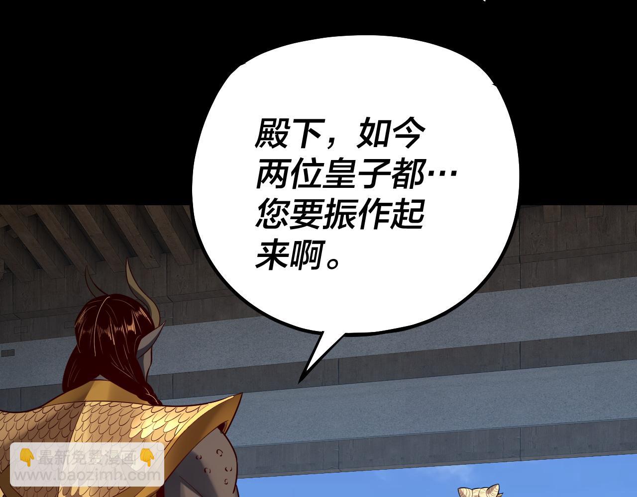 我！天命大反派（隔週雙更） - 第152話 長歌少主又開始下套了！(1/3) - 1