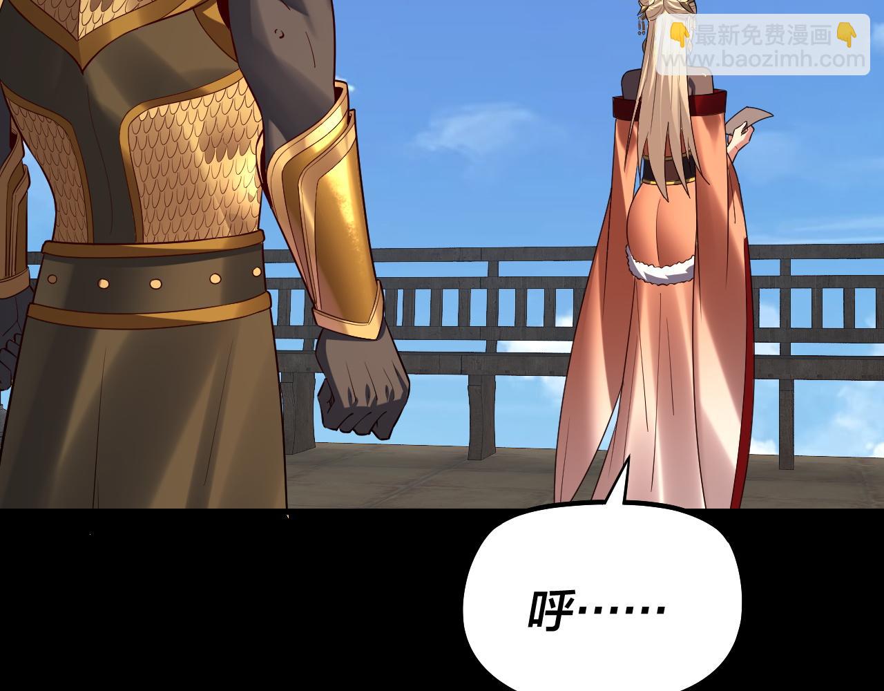 我！天命大反派（隔週雙更） - 第152話 長歌少主又開始下套了！(1/3) - 2