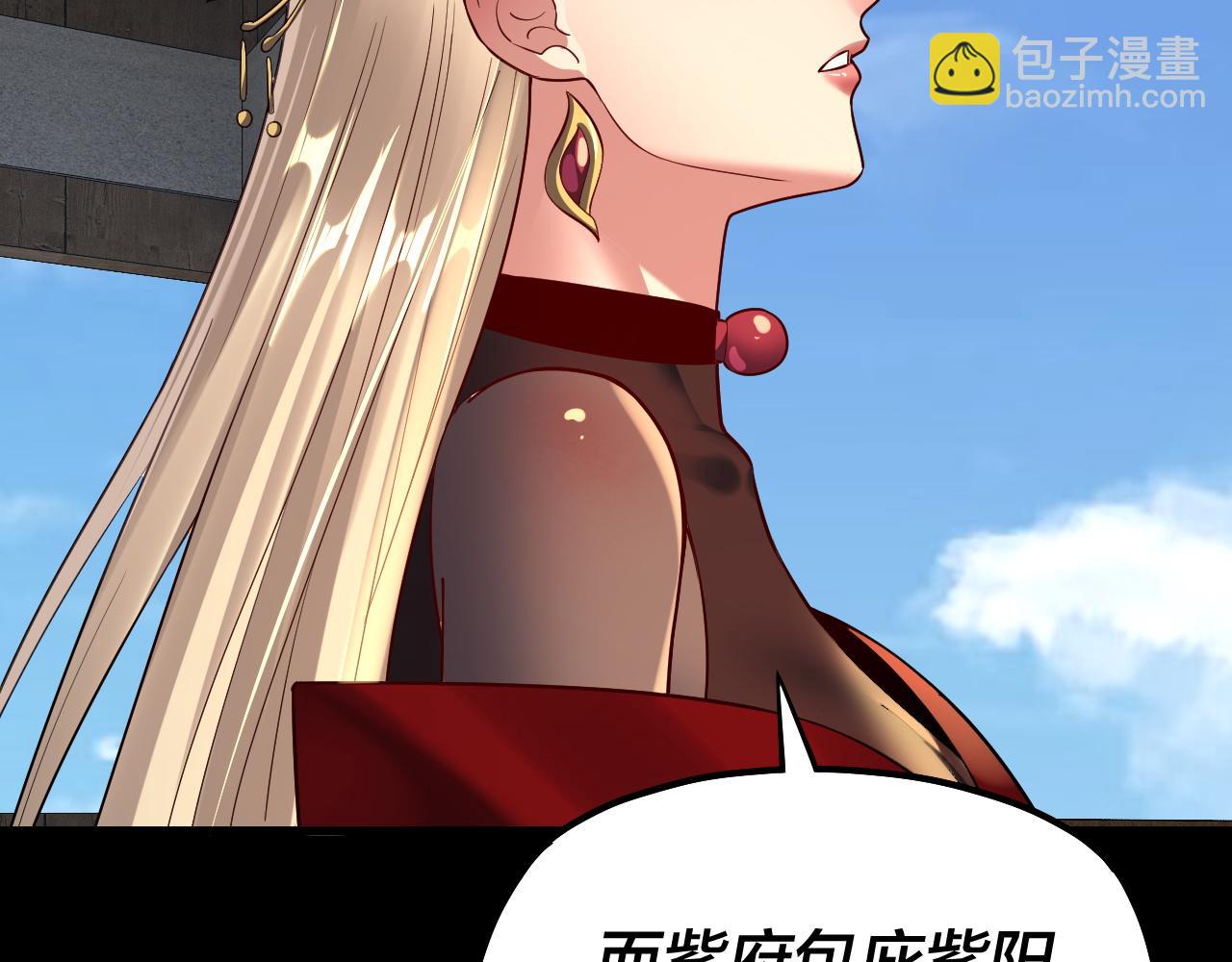 我！天命大反派（隔週雙更） - 第152話 長歌少主又開始下套了！(1/3) - 4