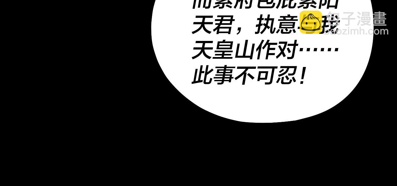 我！天命大反派（隔週雙更） - 第152話 長歌少主又開始下套了！(1/3) - 5