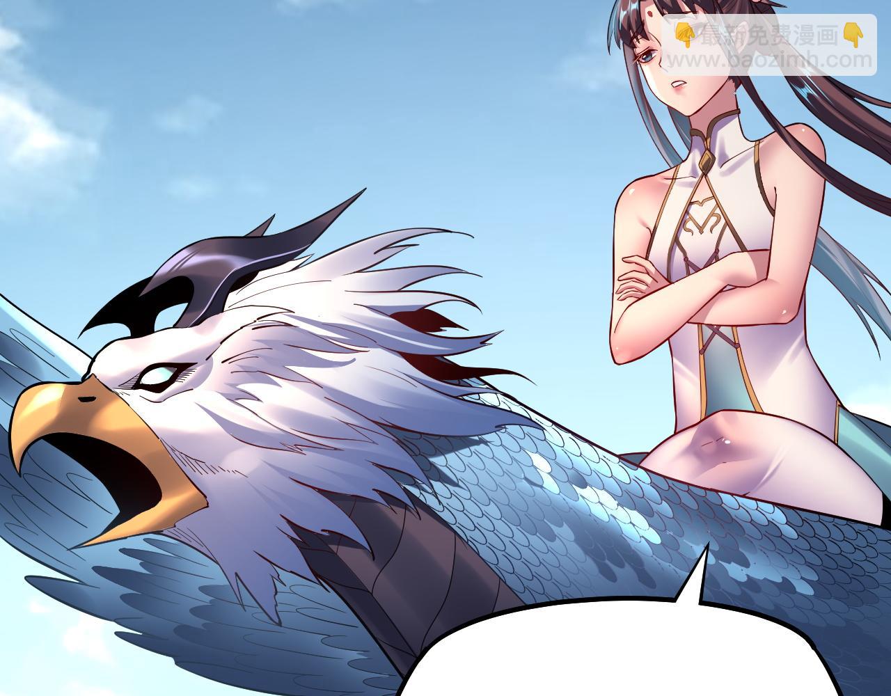 我！天命大反派（隔週雙更） - 第152話 長歌少主又開始下套了！(1/3) - 1