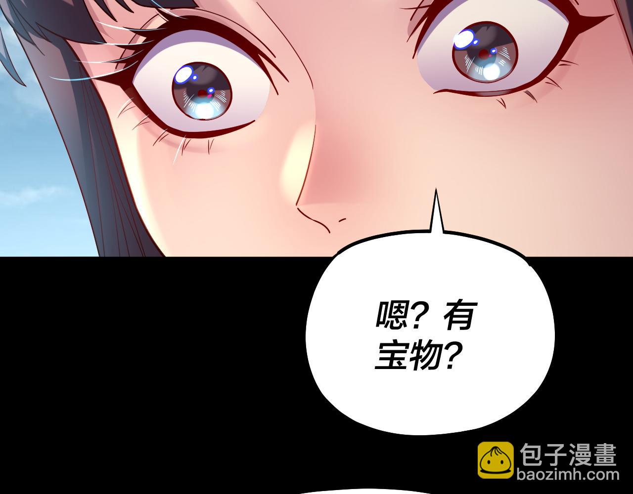 我！天命大反派（隔週雙更） - 第152話 長歌少主又開始下套了！(2/3) - 5