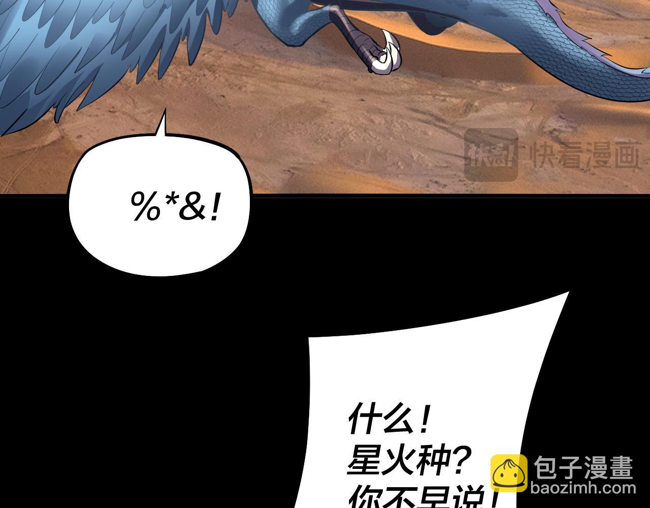 我！天命大反派（隔週雙更） - 第152話 長歌少主又開始下套了！(2/3) - 8