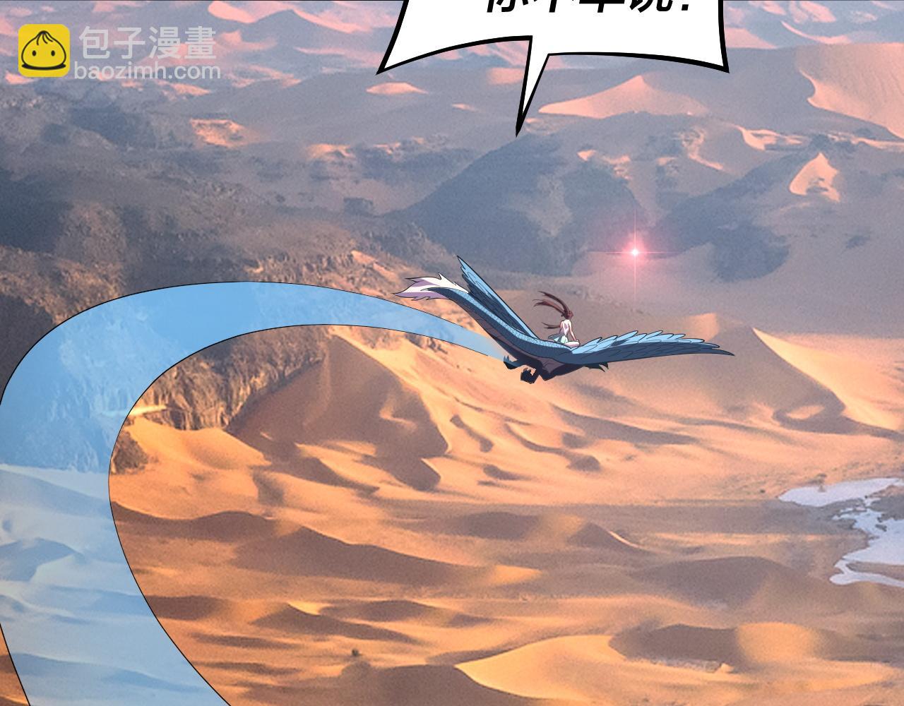 我！天命大反派（隔週雙更） - 第152話 長歌少主又開始下套了！(2/3) - 1