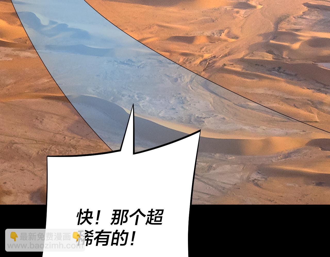 我！天命大反派（隔週雙更） - 第152話 長歌少主又開始下套了！(2/3) - 2