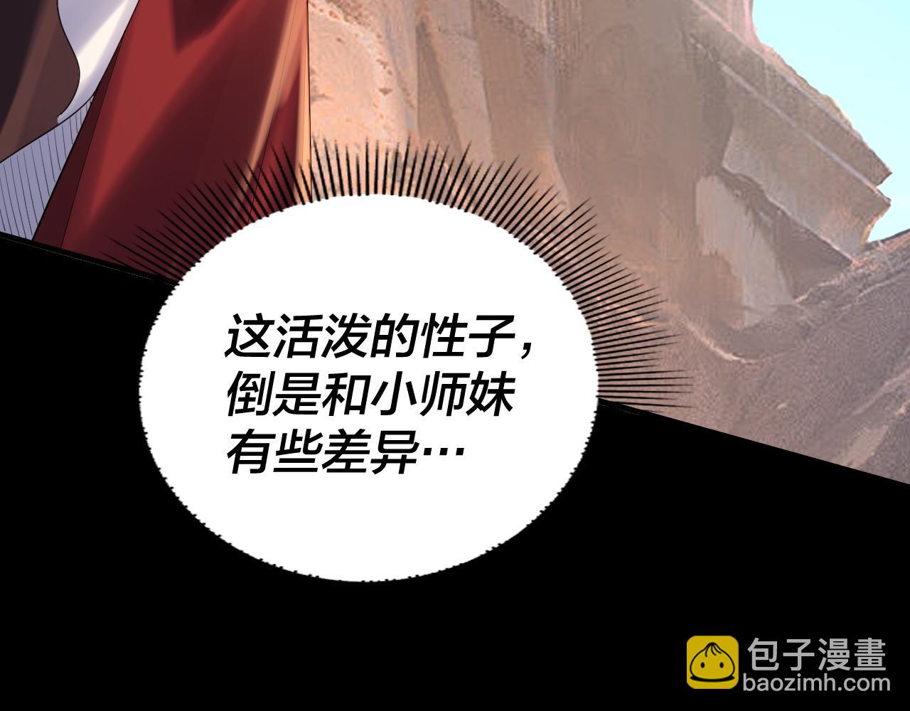 我！天命大反派（隔週雙更） - 第152話 長歌少主又開始下套了！(2/3) - 5