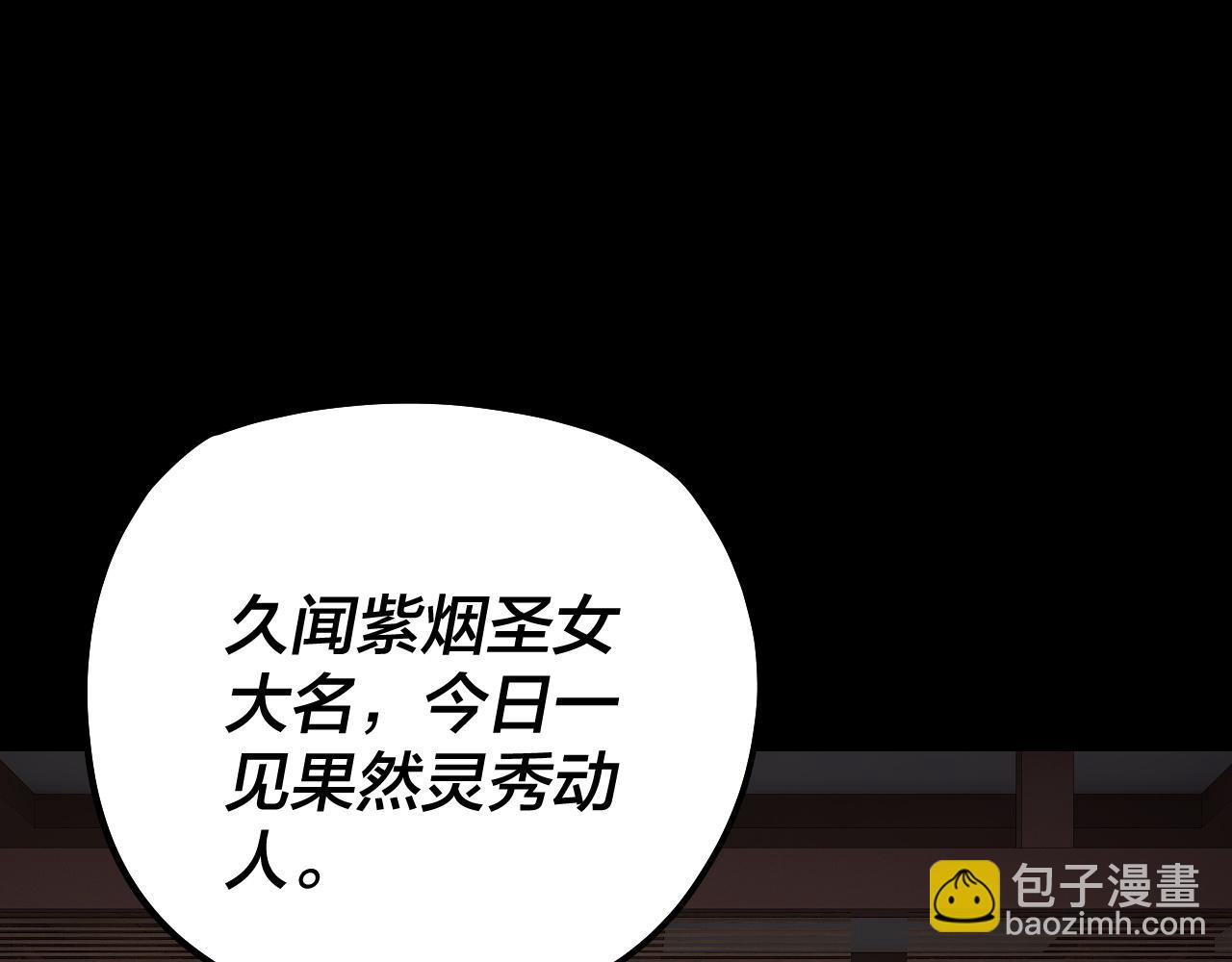 我！天命大反派（隔週雙更） - 第152話 長歌少主又開始下套了！(1/3) - 6