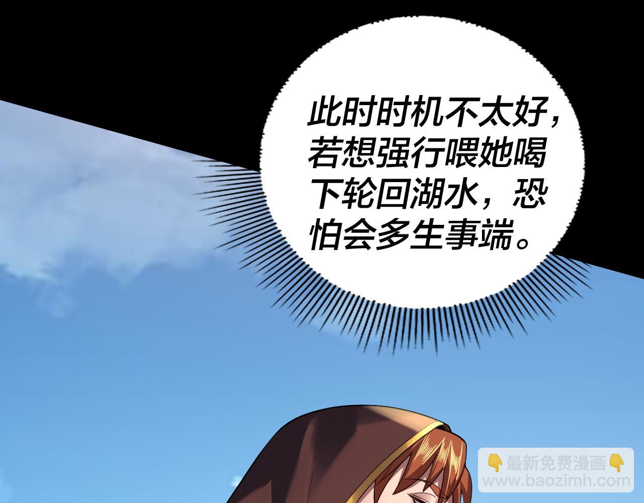 我！天命大反派（隔週雙更） - 第152話 長歌少主又開始下套了！(2/3) - 6