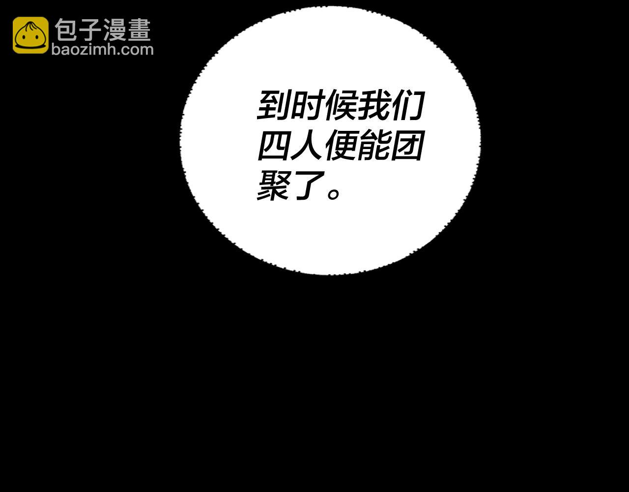 我！天命大反派（隔週雙更） - 第152話 長歌少主又開始下套了！(2/3) - 1