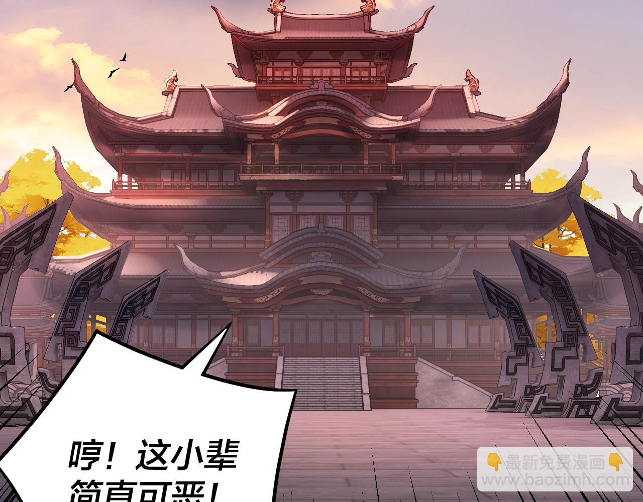 我！天命大反派（隔週雙更） - 第152話 長歌少主又開始下套了！(2/3) - 3