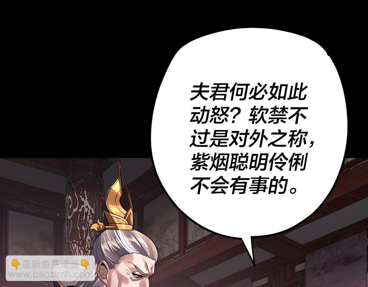 我！天命大反派（隔週雙更） - 第152話 長歌少主又開始下套了！(2/3) - 7