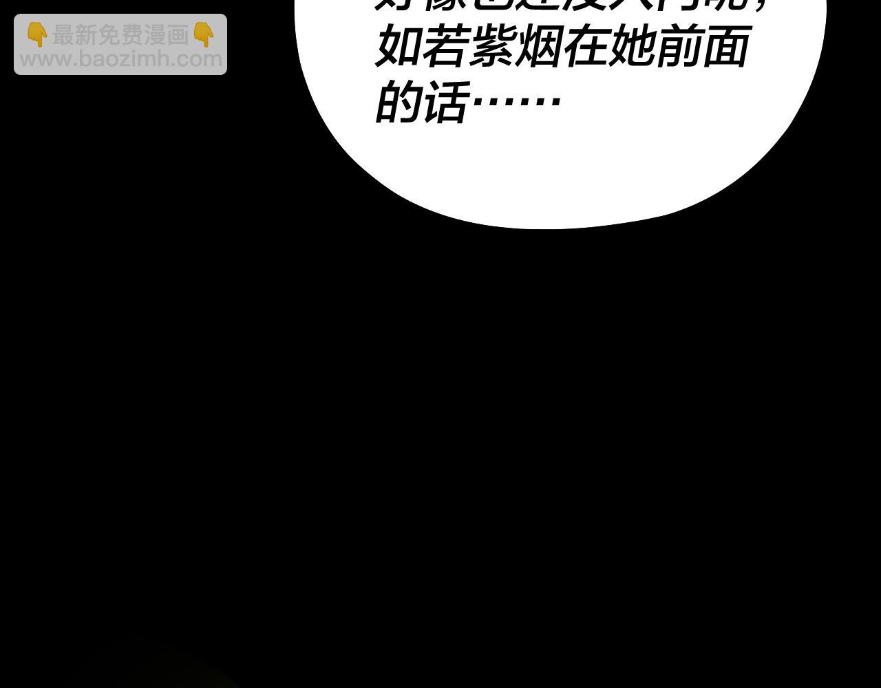 我！天命大反派（隔週雙更） - 第152話 長歌少主又開始下套了！(2/3) - 4