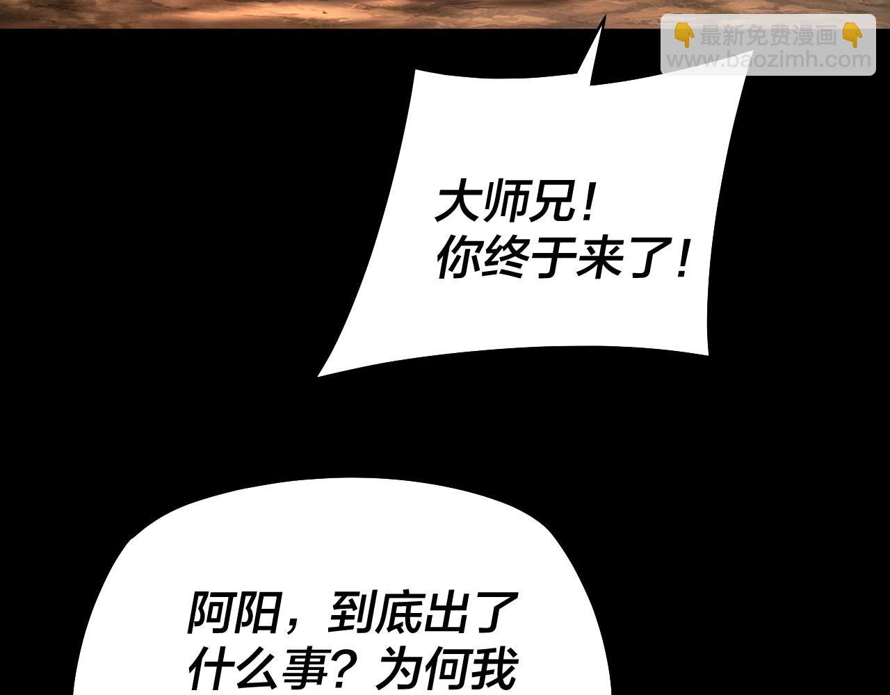 我！天命大反派（隔週雙更） - 第152話 長歌少主又開始下套了！(2/3) - 6