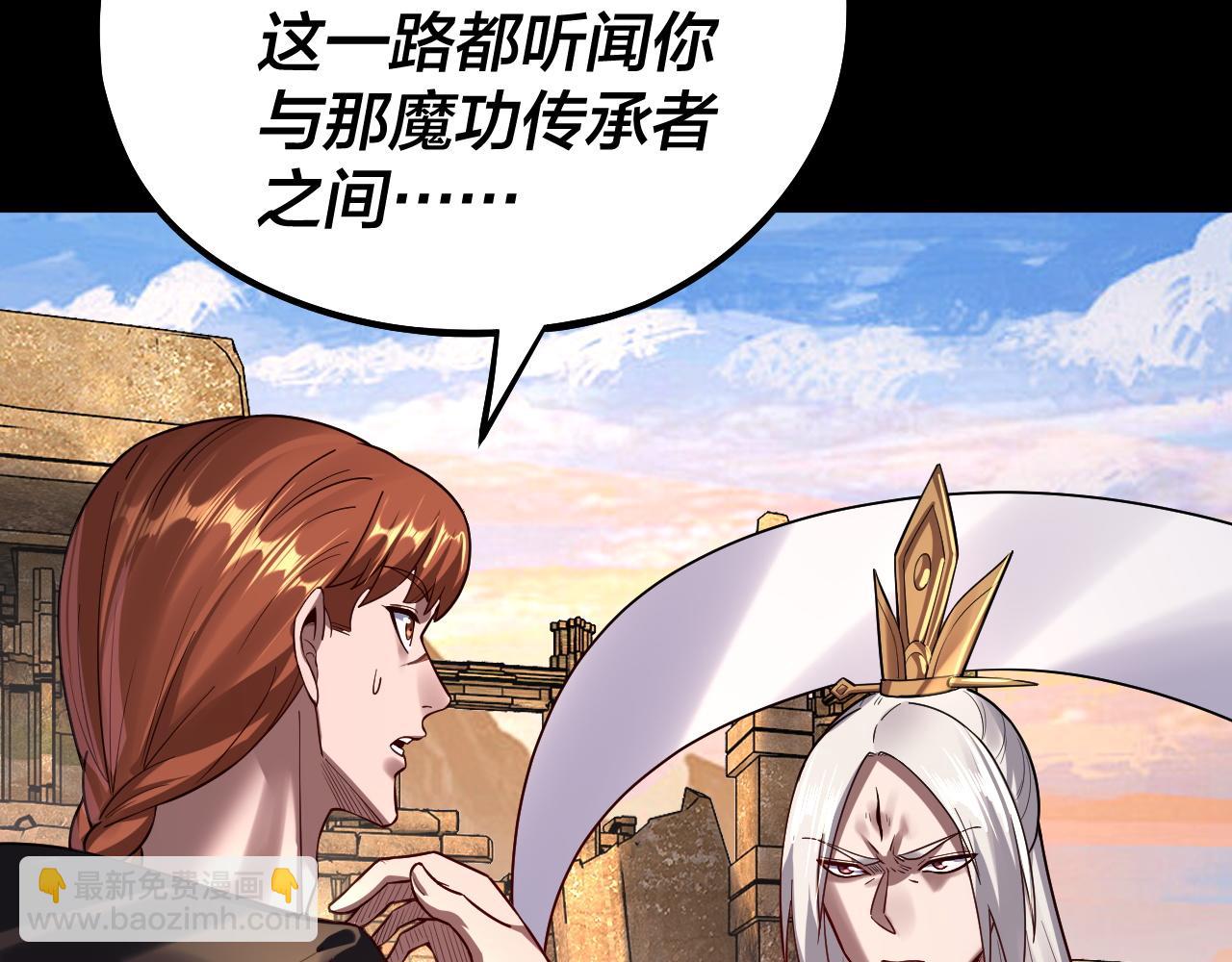 我！天命大反派（隔週雙更） - 第152話 長歌少主又開始下套了！(2/3) - 7