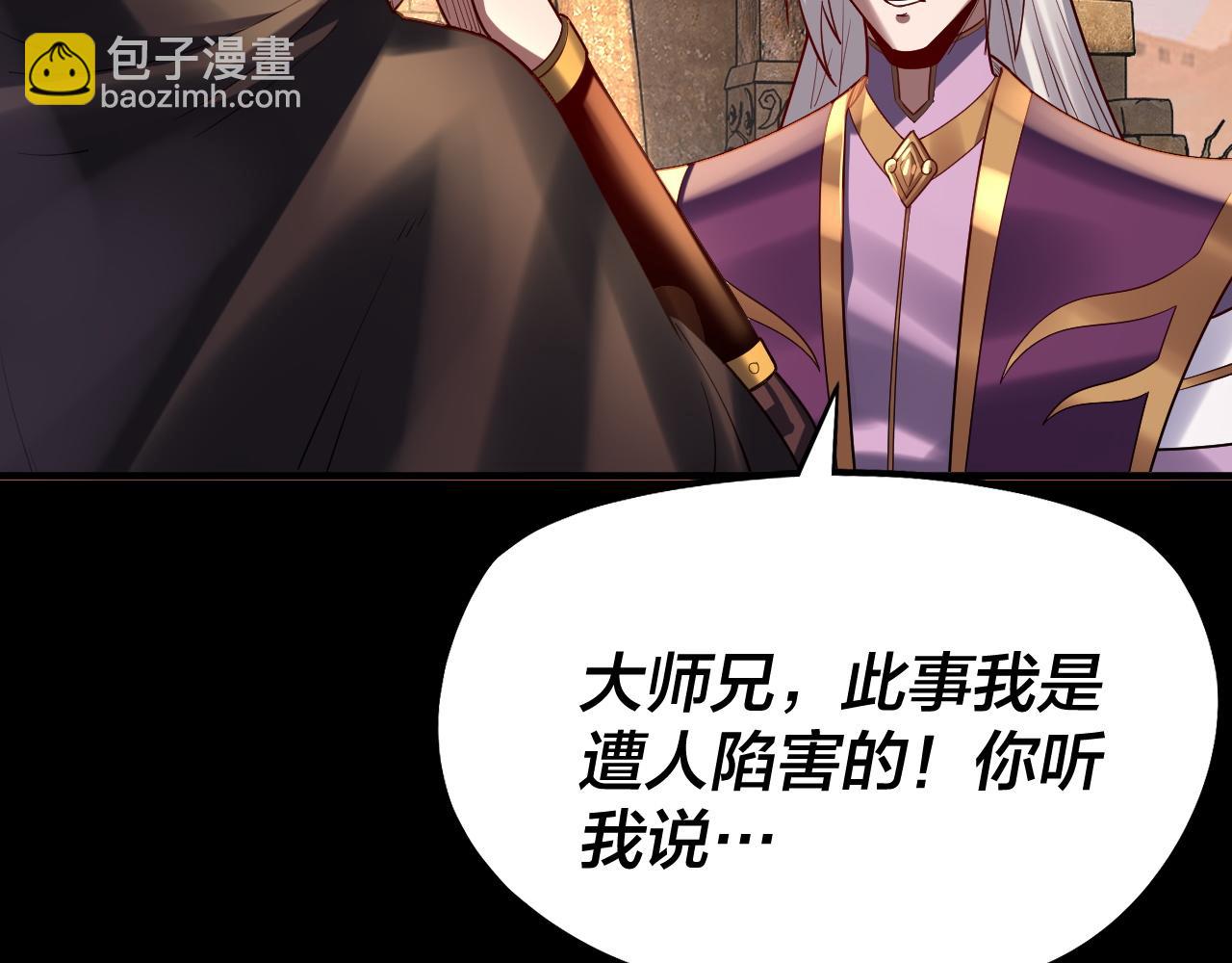 我！天命大反派（隔週雙更） - 第152話 長歌少主又開始下套了！(2/3) - 8