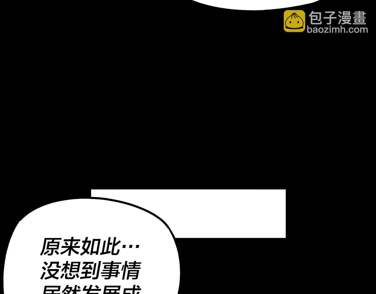 我！天命大反派（隔週雙更） - 第152話 長歌少主又開始下套了！(2/3) - 1