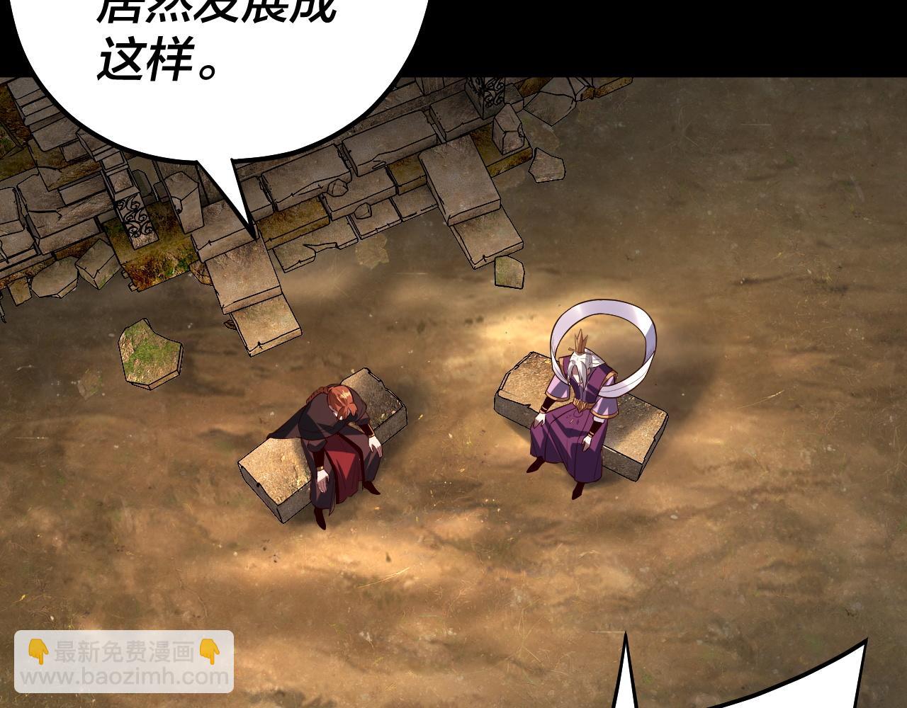 我！天命大反派（隔週雙更） - 第152話 長歌少主又開始下套了！(2/3) - 2