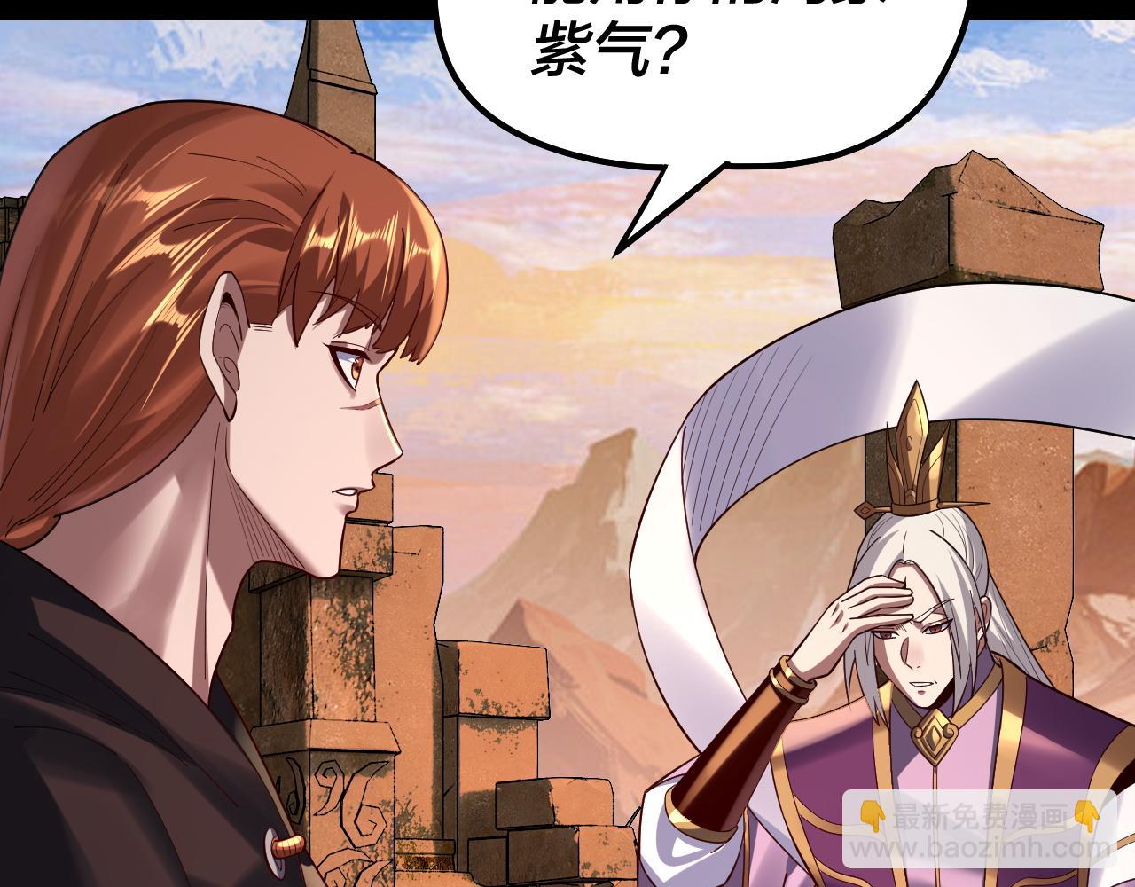 我！天命大反派（隔週雙更） - 第152話 長歌少主又開始下套了！(2/3) - 5