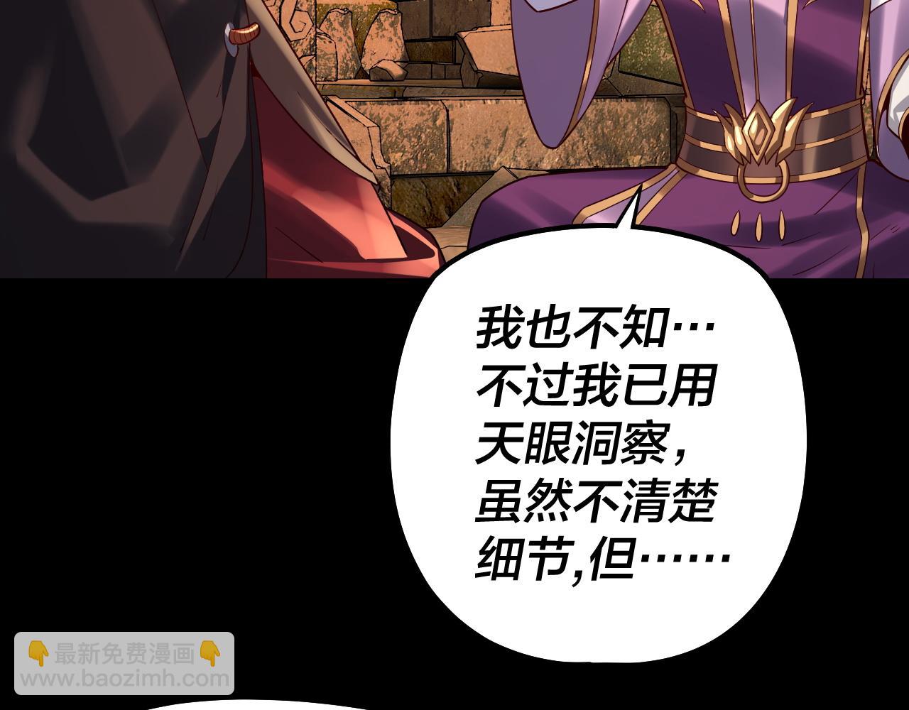 我！天命大反派（隔週雙更） - 第152話 長歌少主又開始下套了！(2/3) - 6