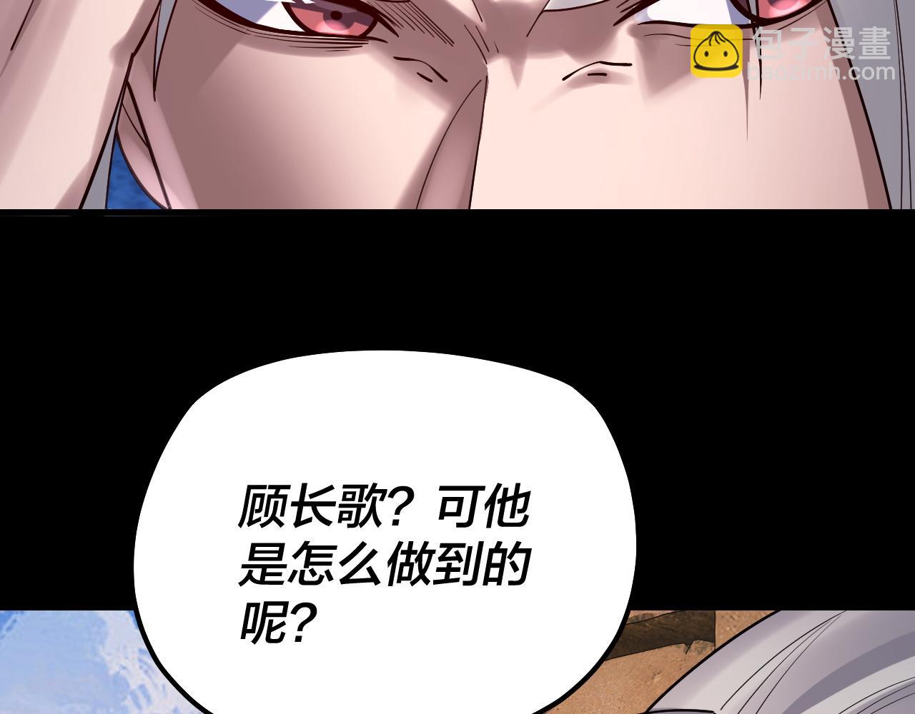 我！天命大反派（隔週雙更） - 第152話 長歌少主又開始下套了！(2/3) - 8