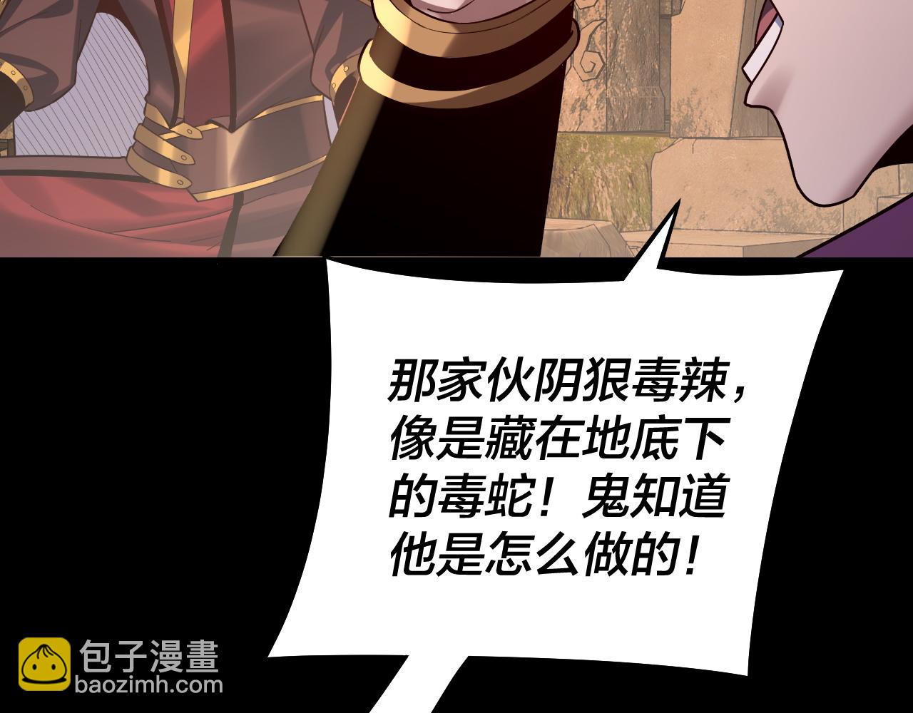 我！天命大反派（隔週雙更） - 第152話 長歌少主又開始下套了！(2/3) - 2