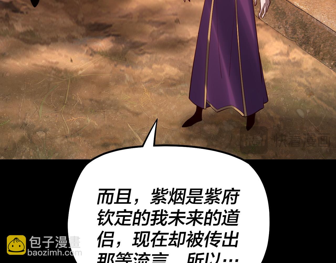 我！天命大反派（隔週雙更） - 第152話 長歌少主又開始下套了！(2/3) - 5