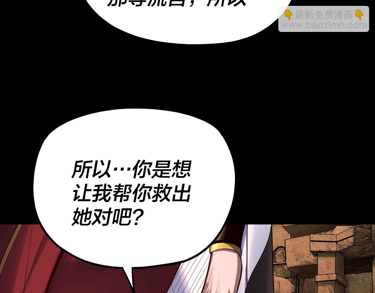 我！天命大反派（隔週雙更） - 第152話 長歌少主又開始下套了！(2/3) - 6