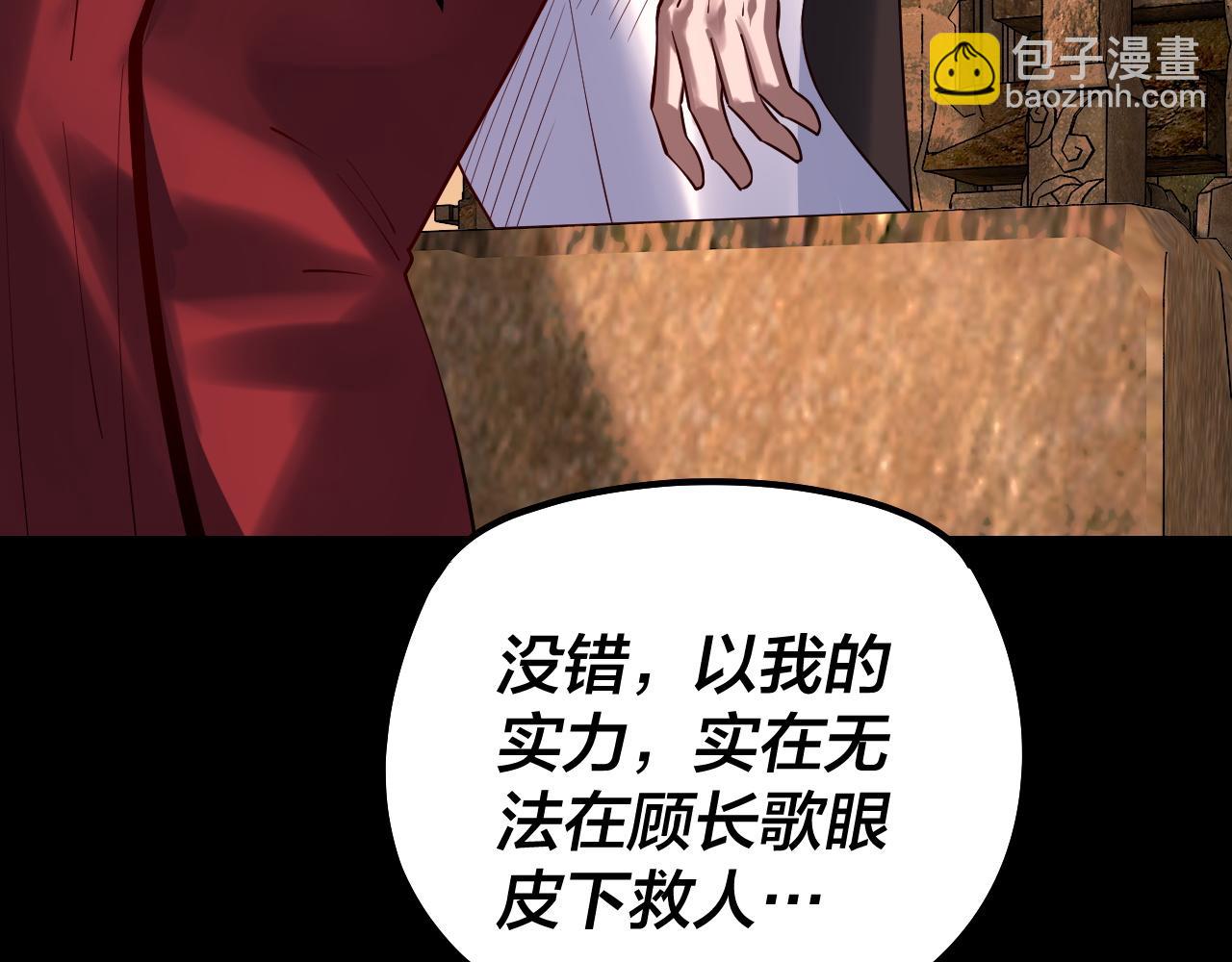 我！天命大反派（隔週雙更） - 第152話 長歌少主又開始下套了！(2/3) - 7