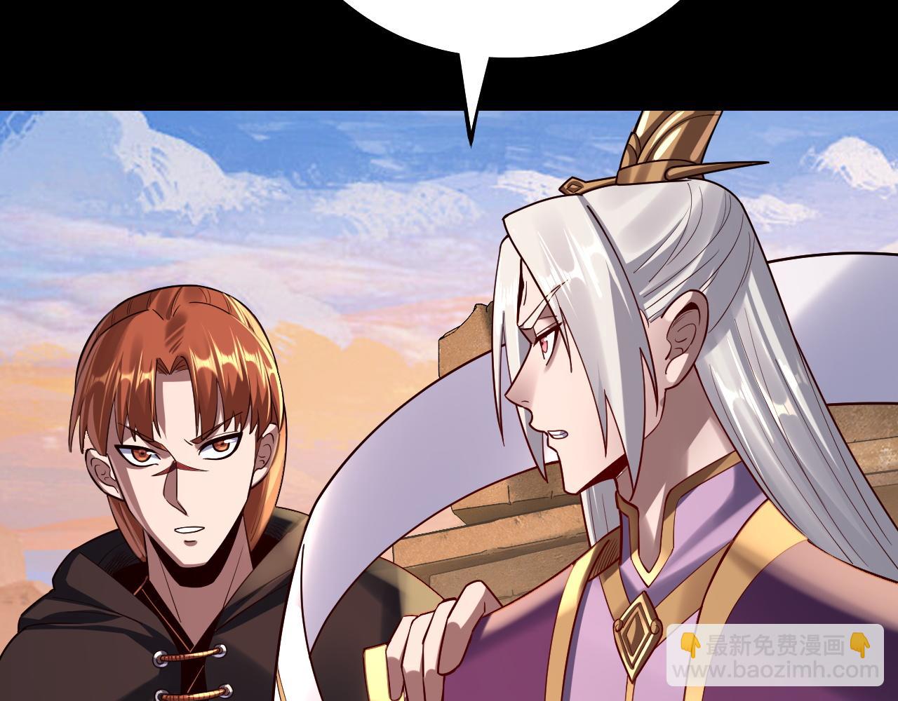 我！天命大反派（隔週雙更） - 第152話 長歌少主又開始下套了！(2/3) - 8