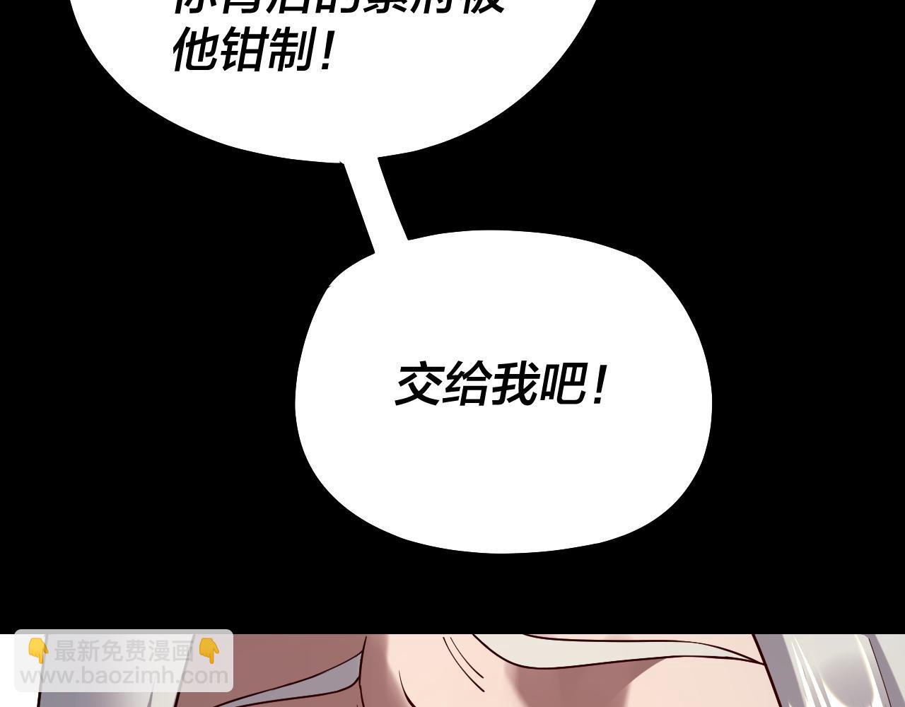 我！天命大反派（隔週雙更） - 第152話 長歌少主又開始下套了！(2/3) - 2