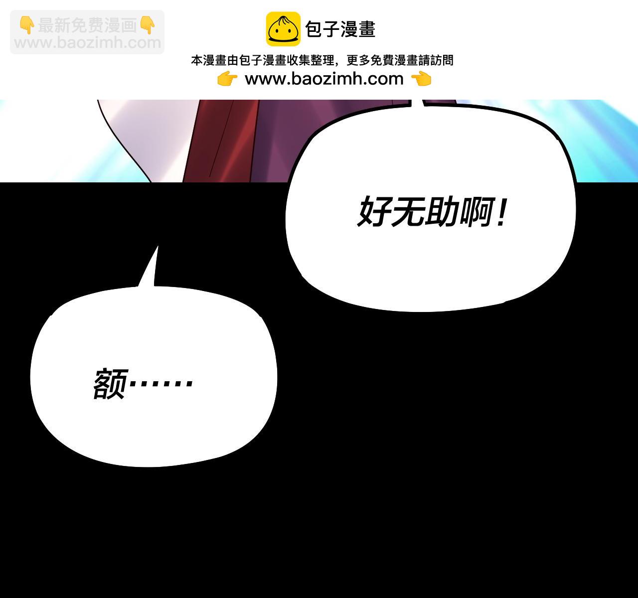 我！天命大反派（隔週雙更） - 第152話 長歌少主又開始下套了！(2/3) - 5